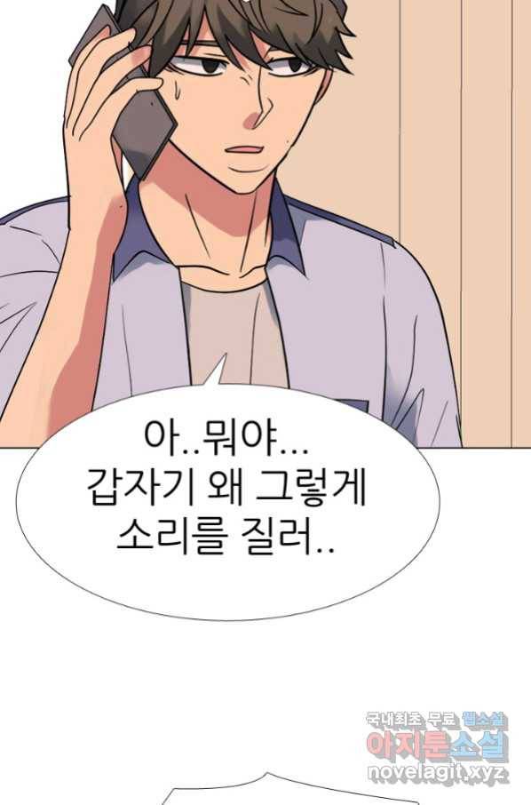 고교전설 262화 오해 59