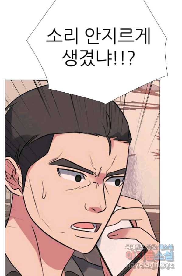 고교전설 262화 오해 60
