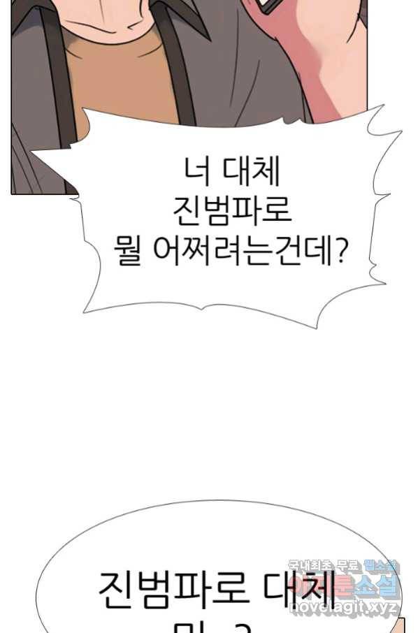 고교전설 262화 오해 61