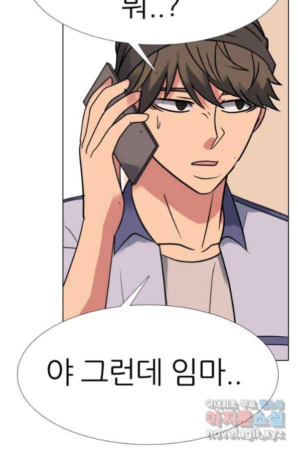 고교전설 262화 오해 62