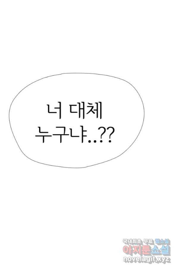 고교전설 262화 오해 63
