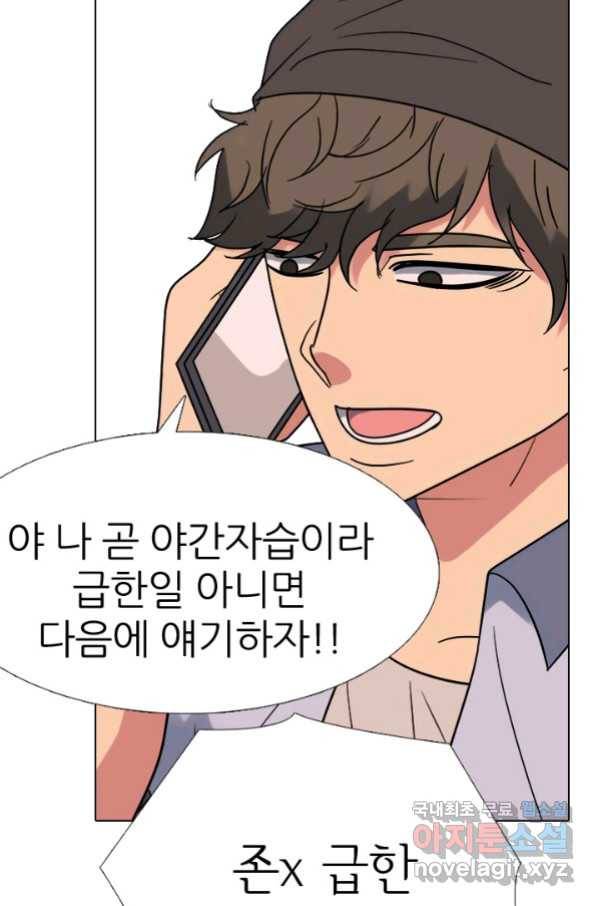 고교전설 262화 오해 66
