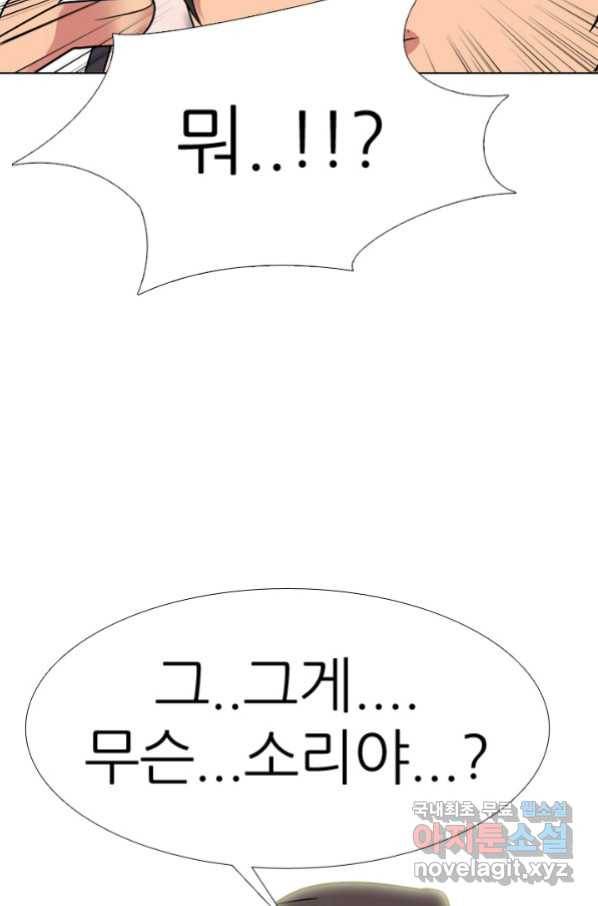 고교전설 262화 오해 70