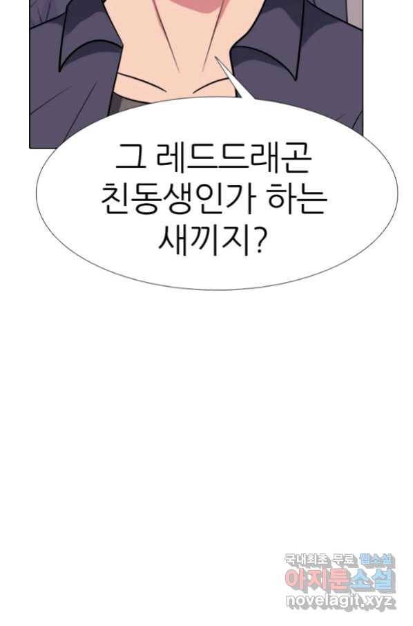 고교전설 262화 오해 83