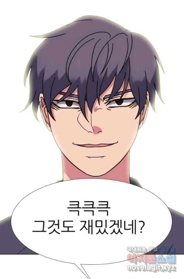 고교전설 262화 오해 85