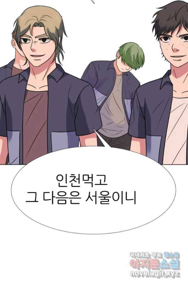 고교전설 262화 오해 86