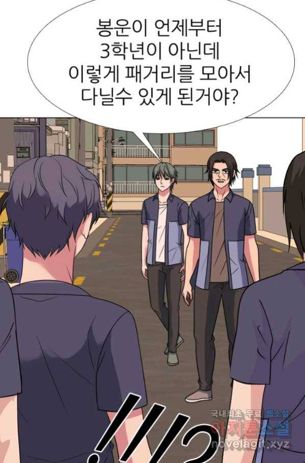 고교전설 262화 오해 90