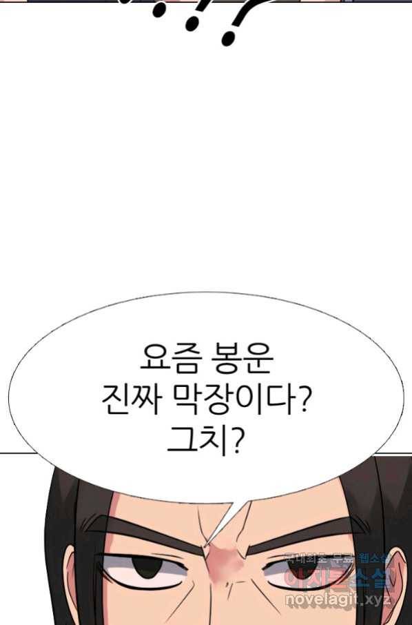 고교전설 262화 오해 91