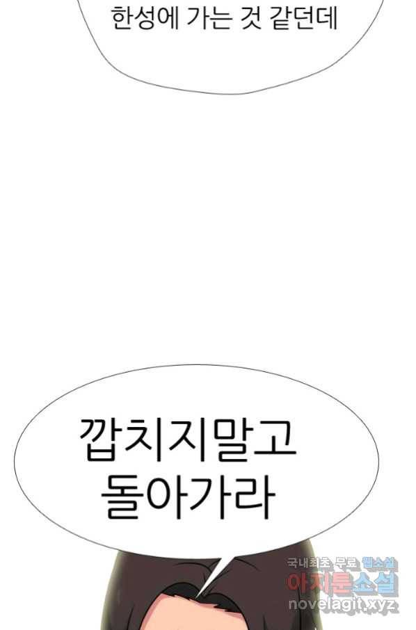 고교전설 262화 오해 98