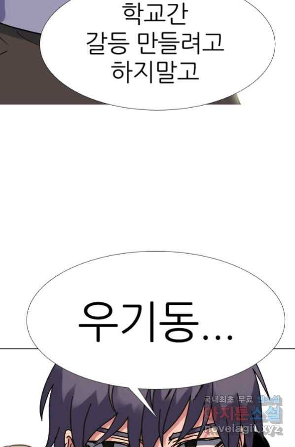 고교전설 262화 오해 100