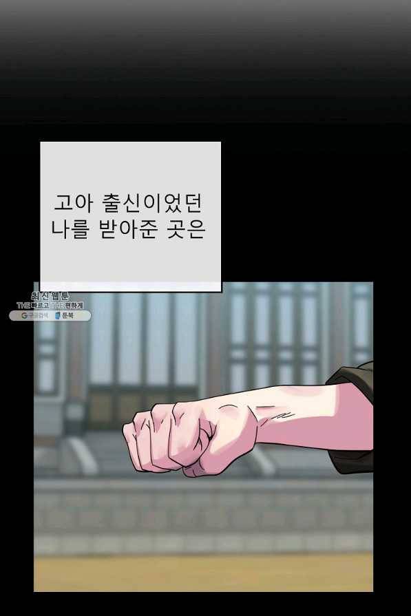 화산전생 216화 10