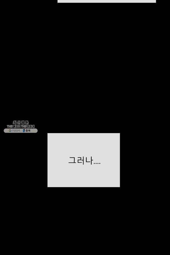 화산전생 216화 18