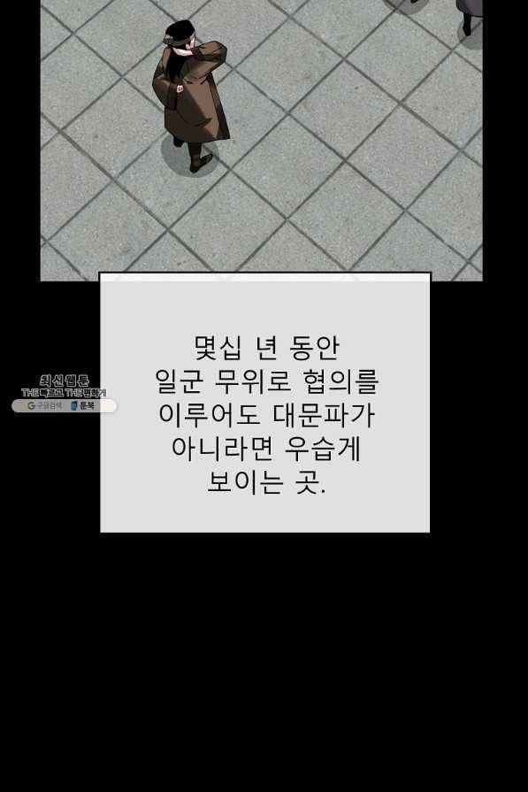 화산전생 216화 21