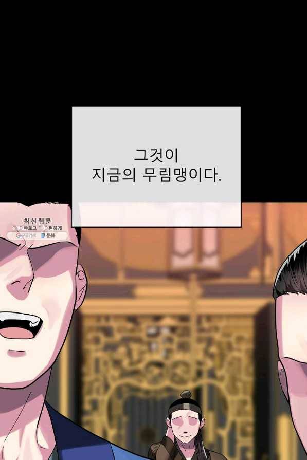 화산전생 216화 22