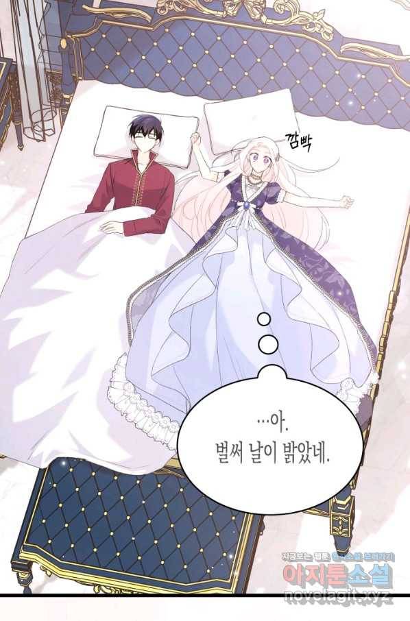 토끼와 흑표범의 공생관계 72화 4
