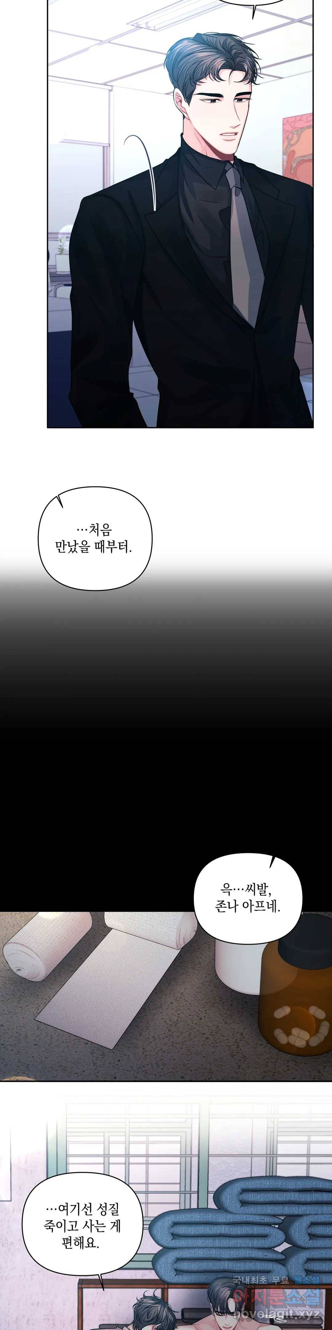 재회의 그림자 19화 13