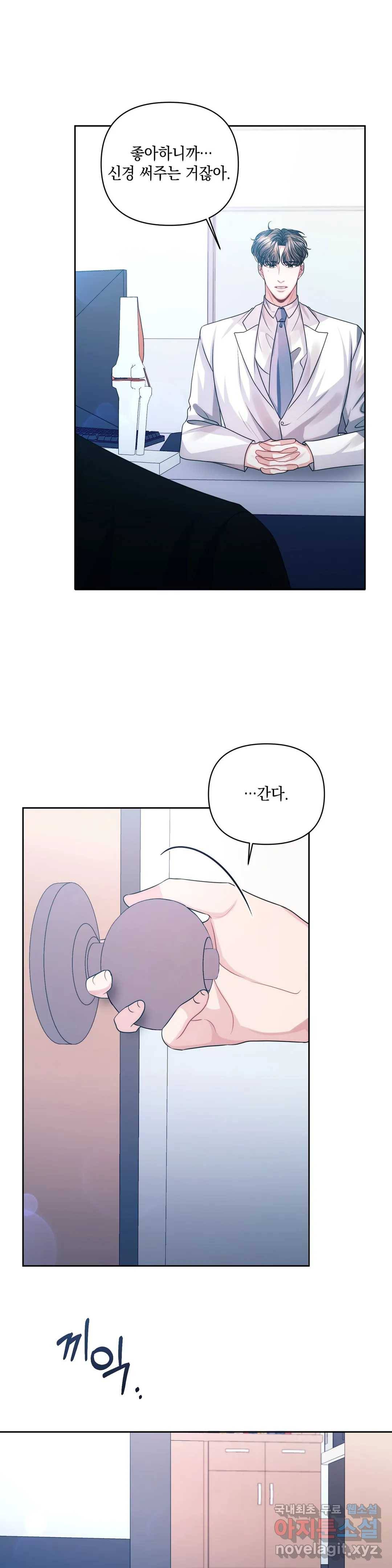 재회의 그림자 19화 21