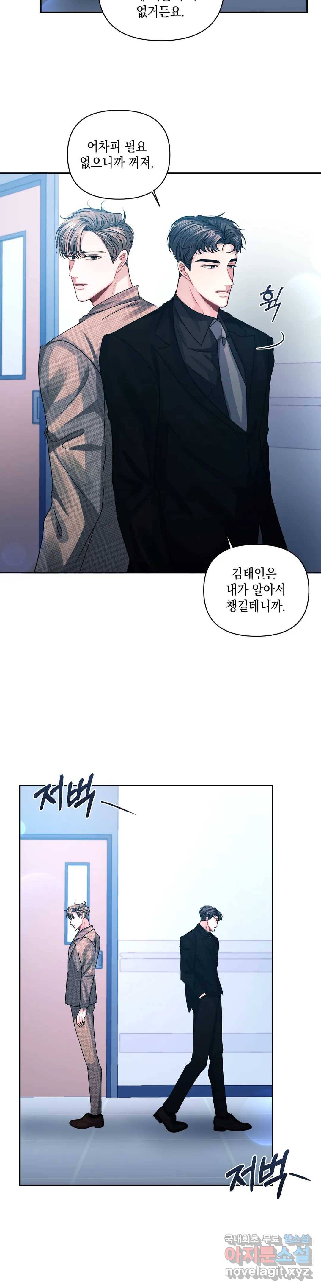 재회의 그림자 19화 23