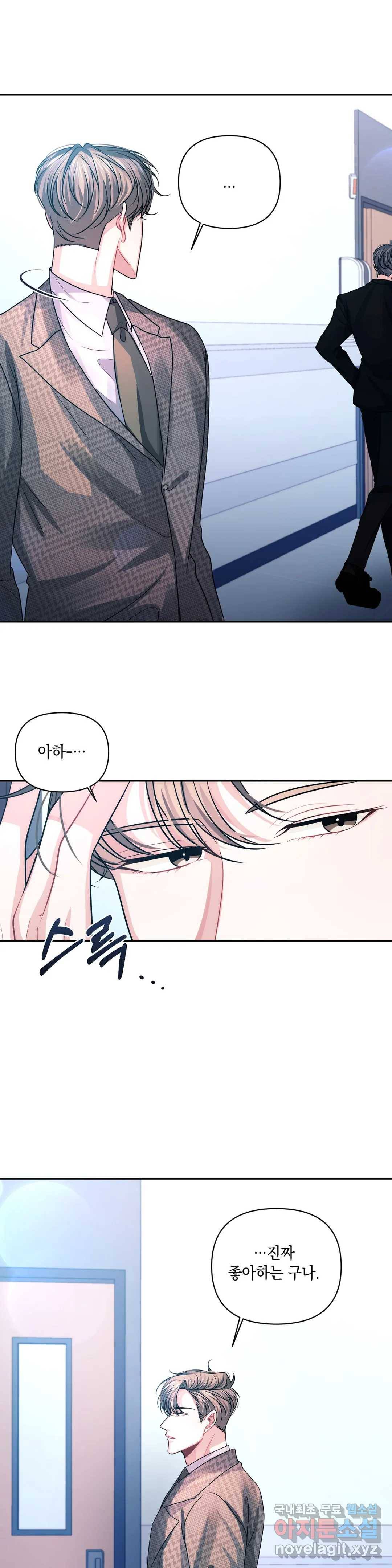 재회의 그림자 19화 24