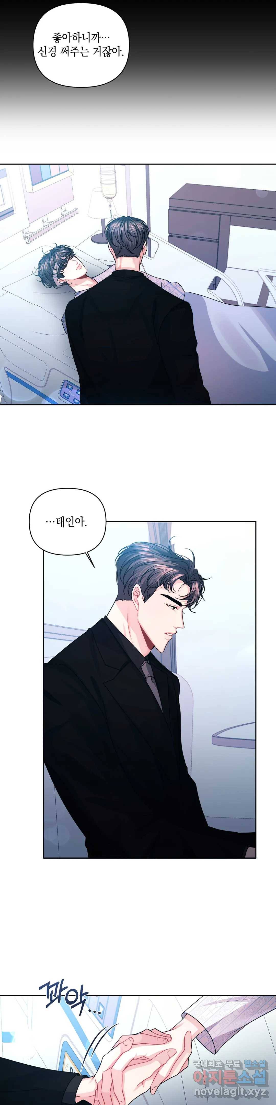 재회의 그림자 19화 29