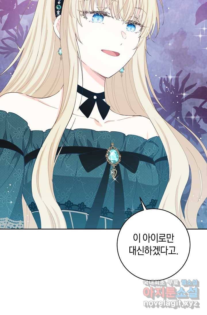 건강이 없습니다 53화 2