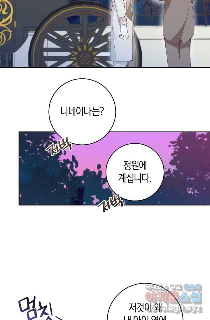 건강이 없습니다 53화 4
