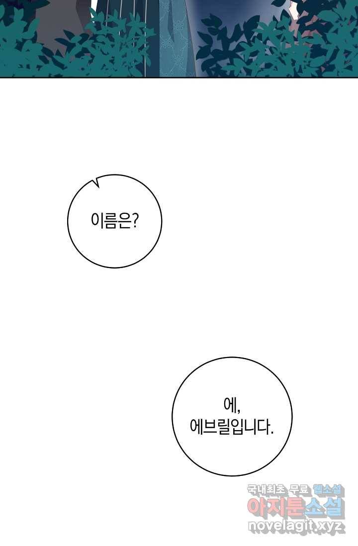 건강이 없습니다 53화 7