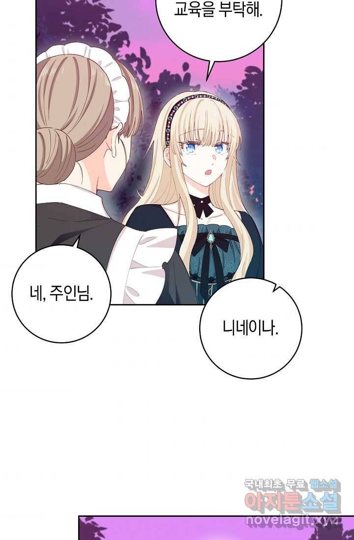 건강이 없습니다 53화 10