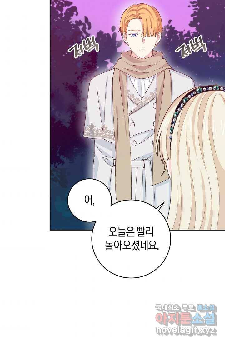 건강이 없습니다 53화 11