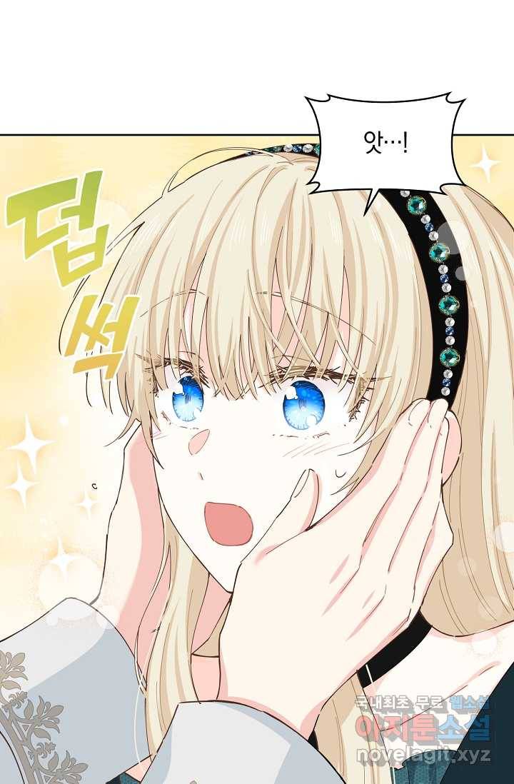 건강이 없습니다 53화 12