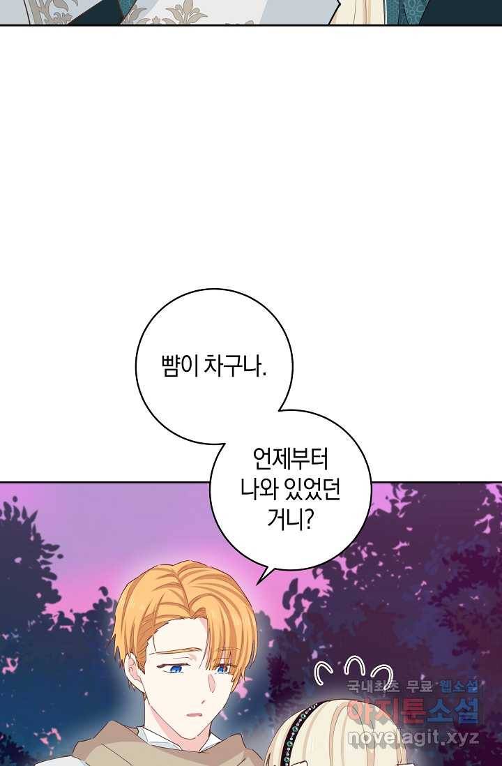 건강이 없습니다 53화 13