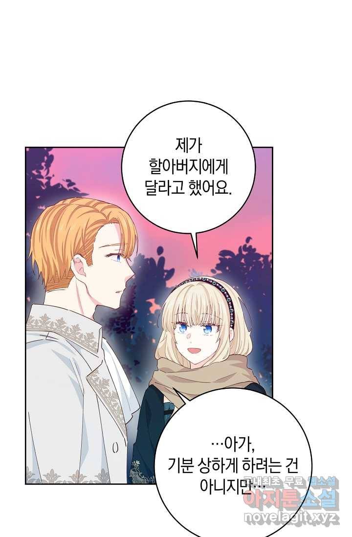 건강이 없습니다 53화 20