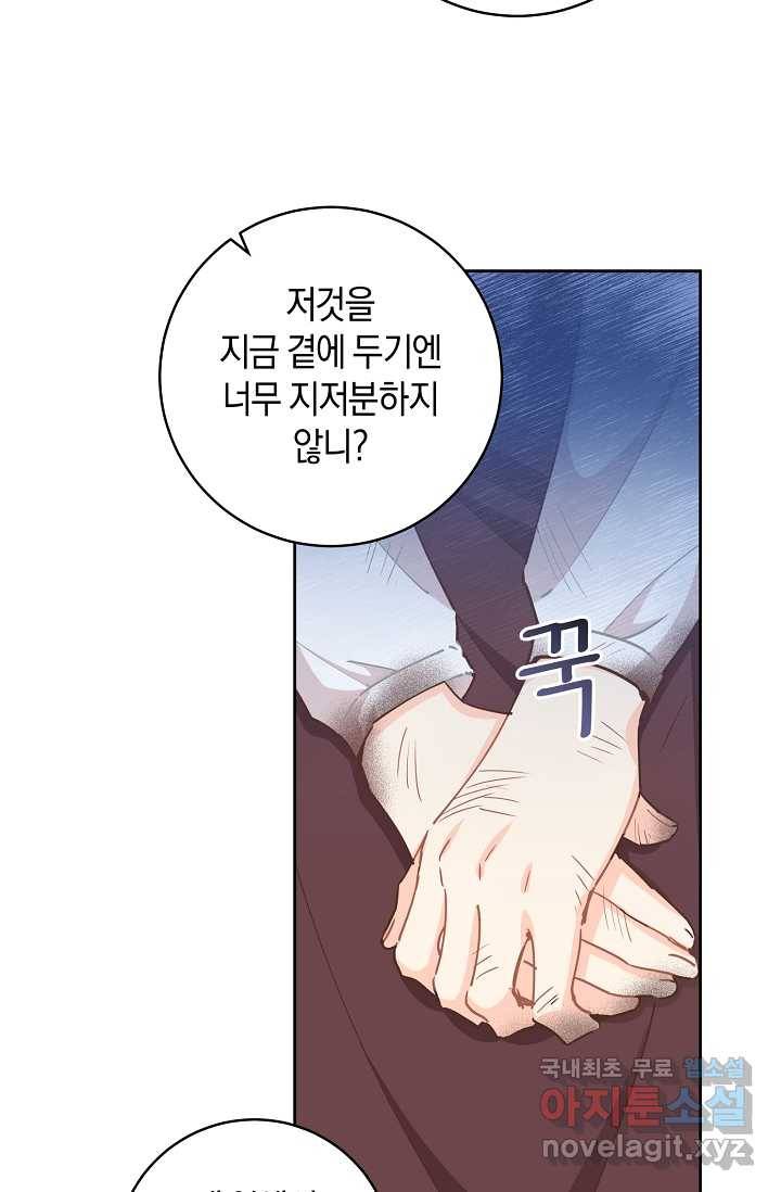 건강이 없습니다 53화 21