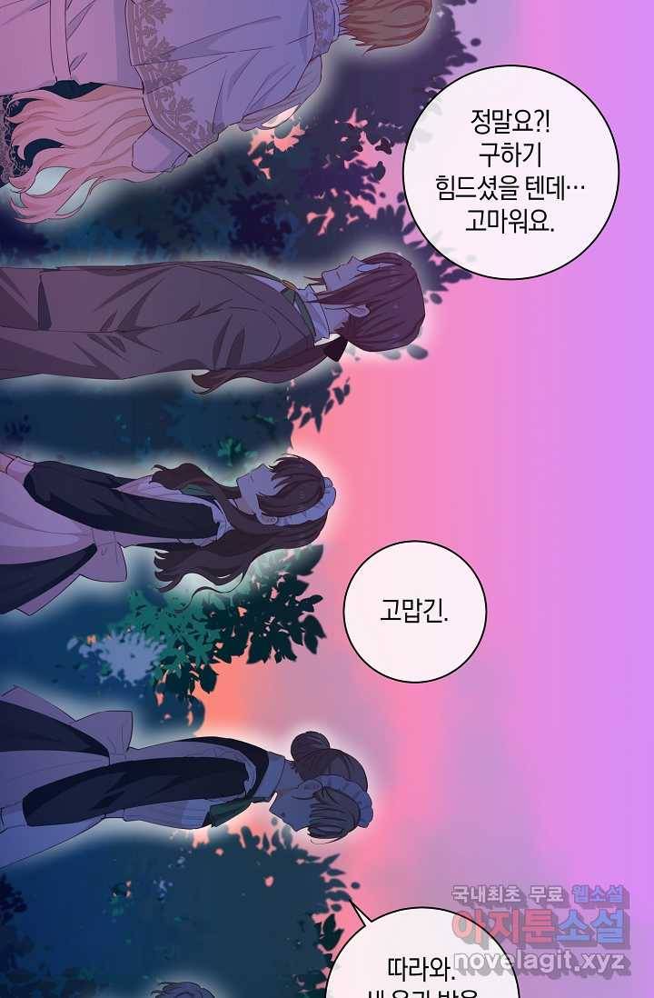 건강이 없습니다 53화 24