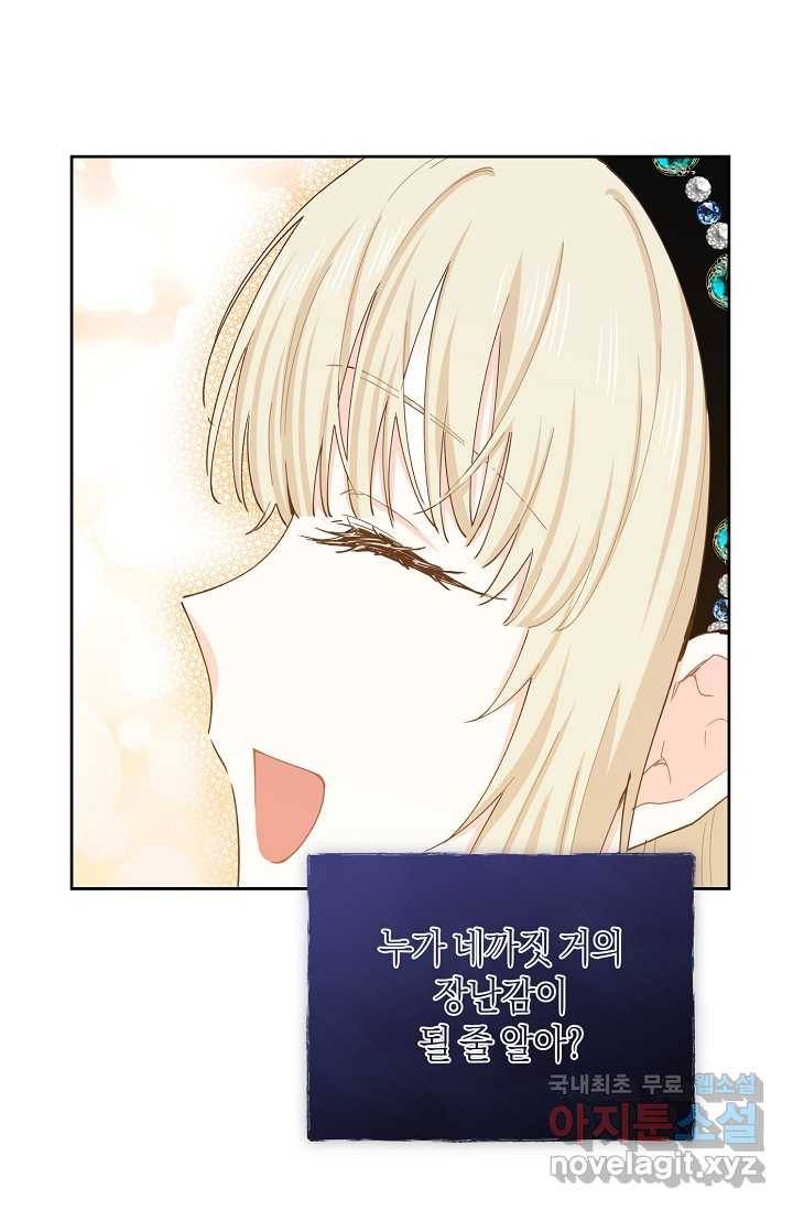 건강이 없습니다 53화 27