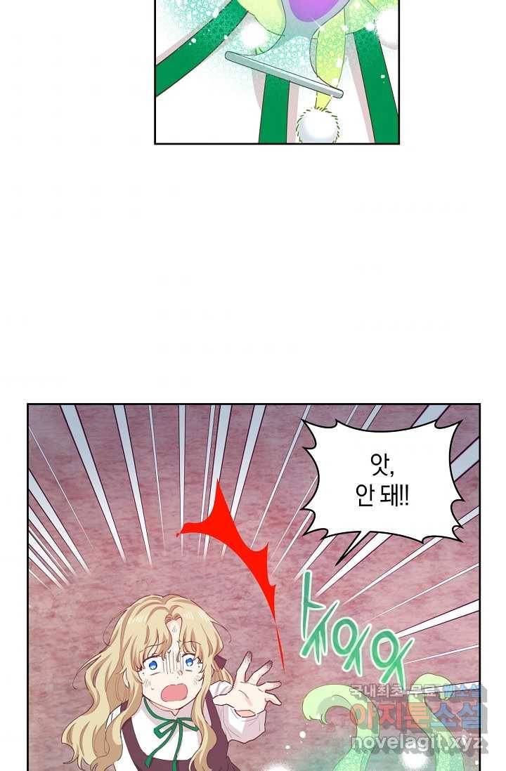 건강이 없습니다 53화 40