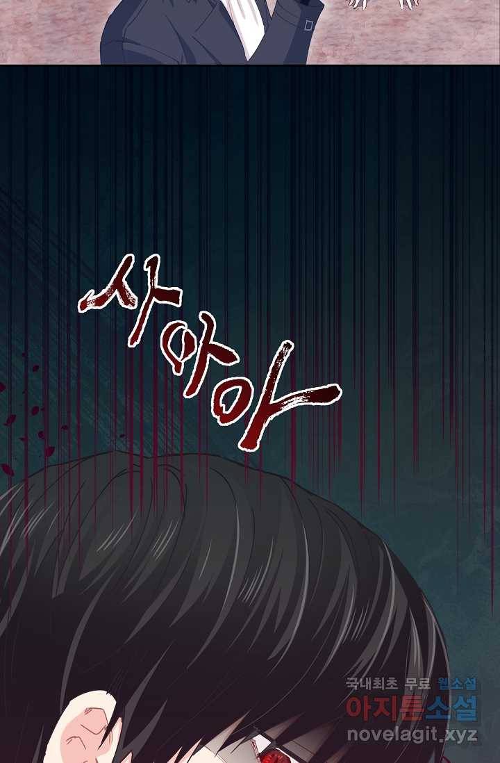 건강이 없습니다 53화 43