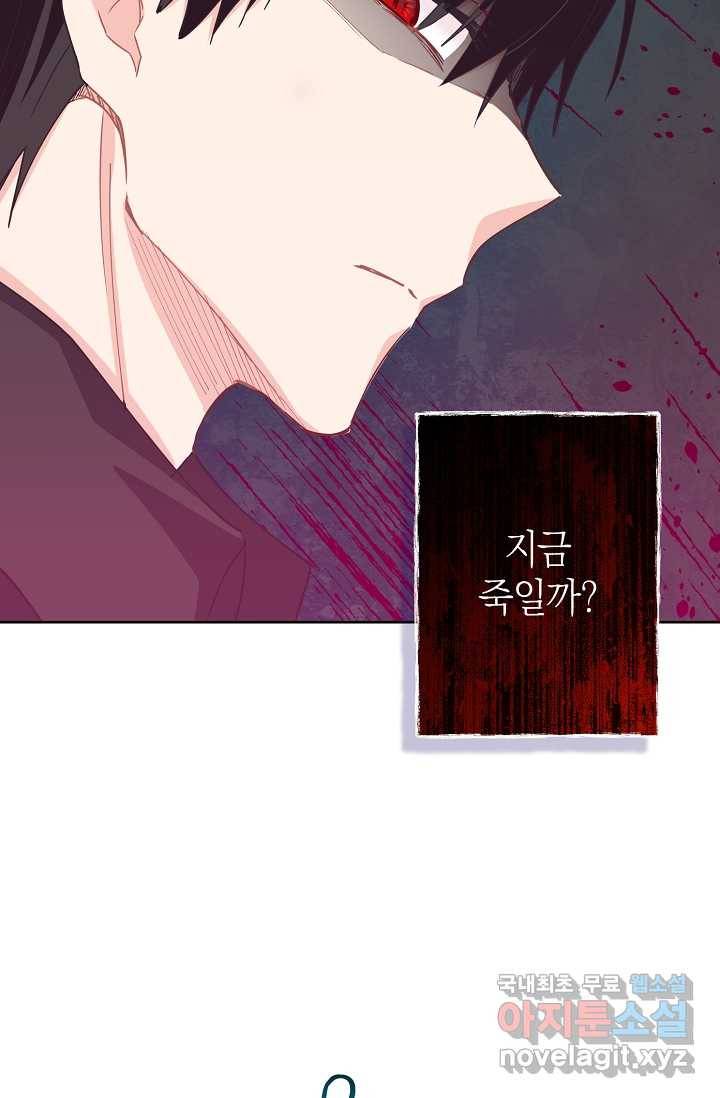 건강이 없습니다 53화 44