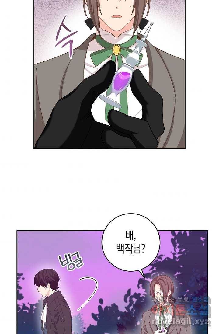 건강이 없습니다 53화 51