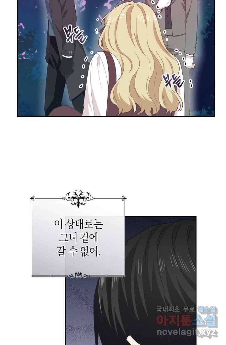 건강이 없습니다 53화 52