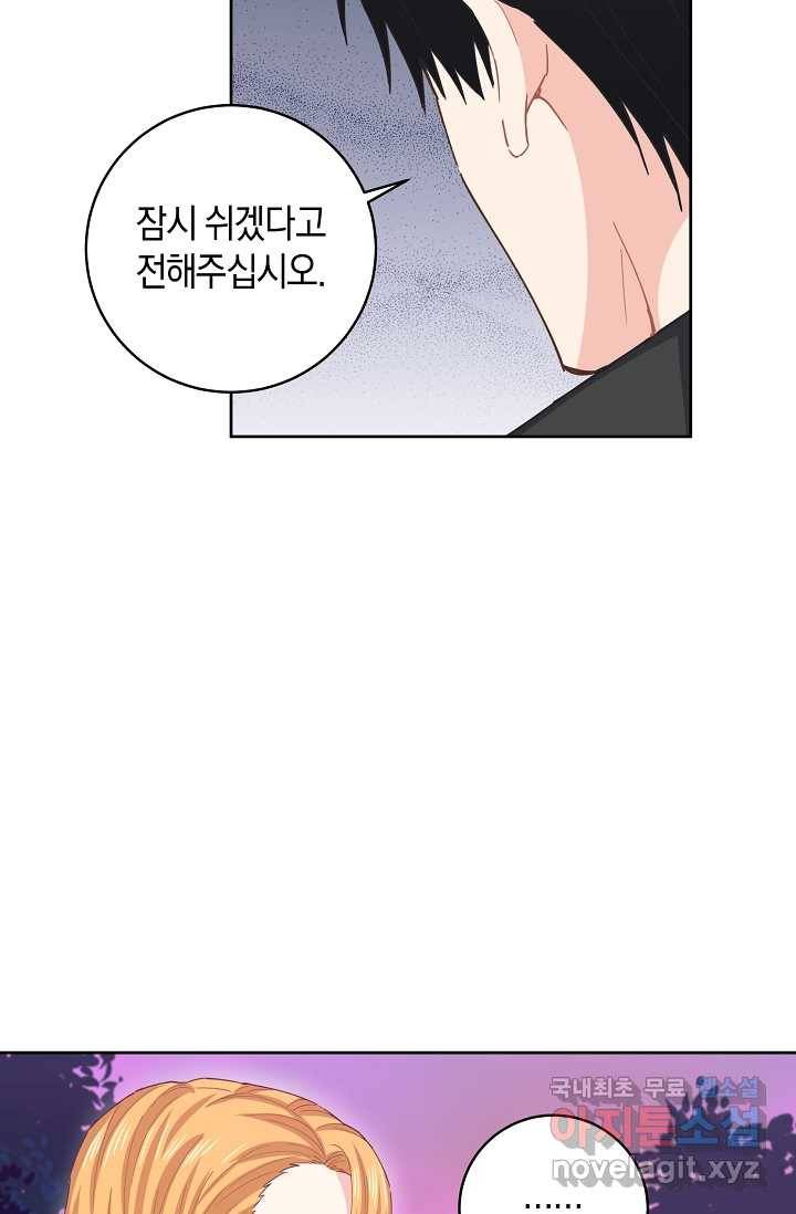 건강이 없습니다 53화 53