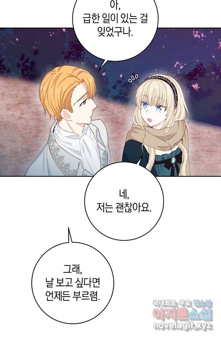 건강이 없습니다 53화 55