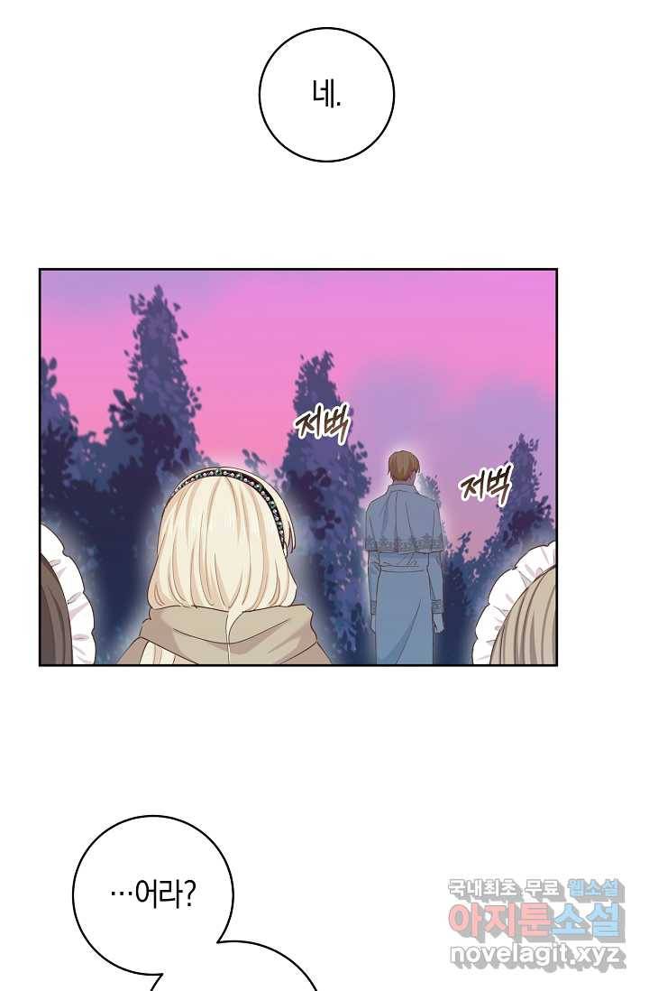 건강이 없습니다 53화 56
