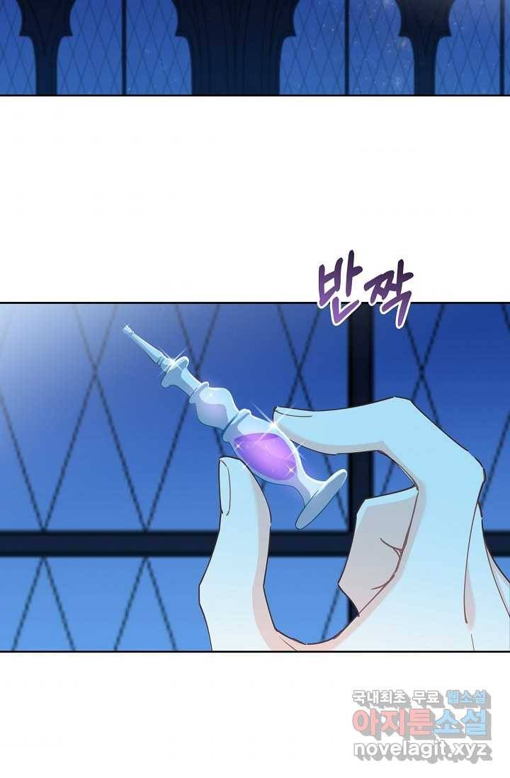 건강이 없습니다 53화 61