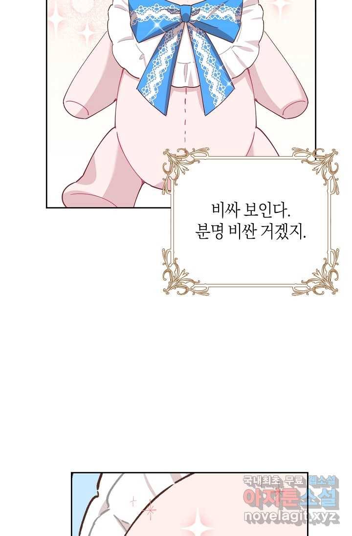 건강이 없습니다 53화 69