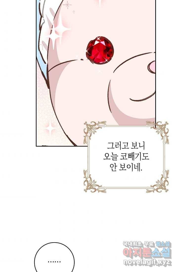 건강이 없습니다 53화 70
