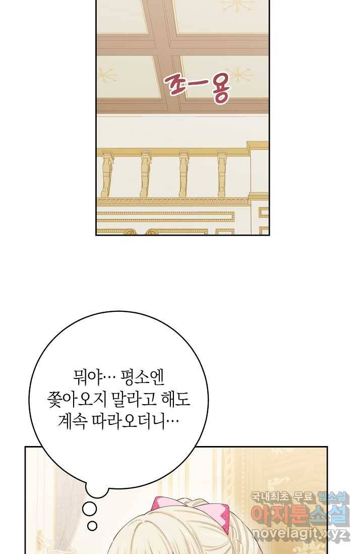 건강이 없습니다 53화 72