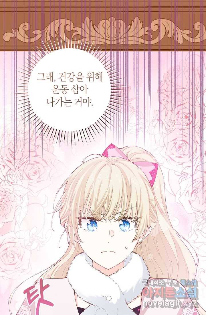 건강이 없습니다 53화 78
