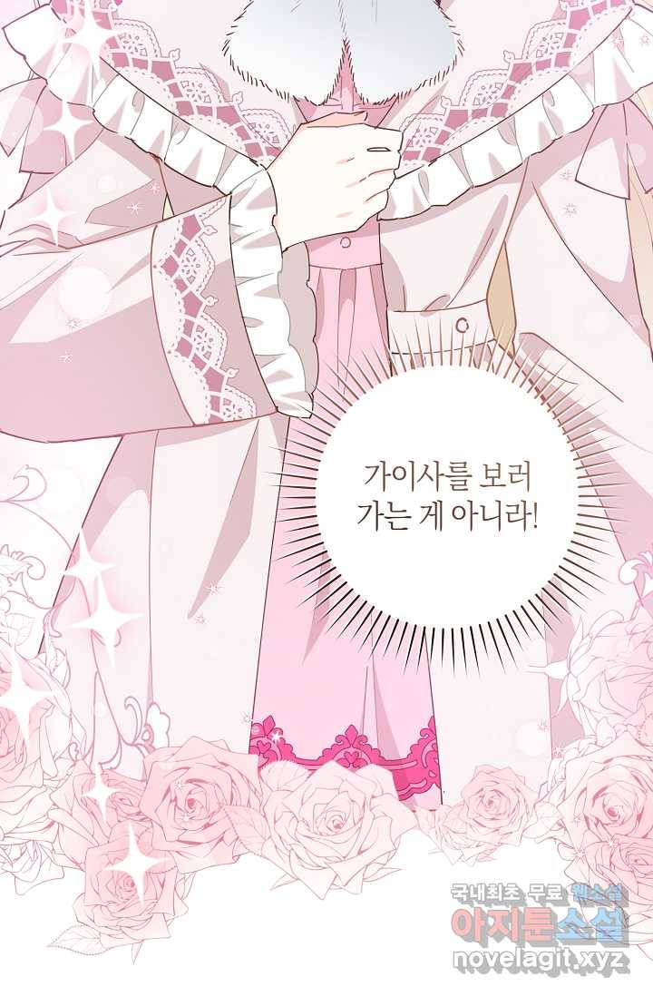 건강이 없습니다 53화 79