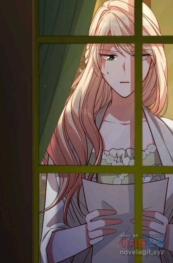 접근 불가 레이디 67화 2